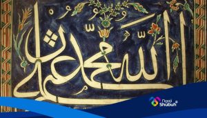 ayat khilafah dan visi kepemimpinan global