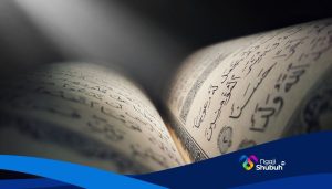 perintah berhukum pada hukum Allah